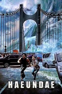 Tidal Wave (Haeundae) แฮอุนแด มหาวินาศมนุษยชาติ (2009) Tidal Wave (Haeundae) แฮอุนแด มหาวินาศมนุษยชาติ (2009)