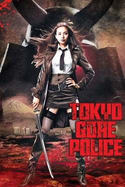 Tokyo Gore Police ซามูไรโปลิศ (2008) 