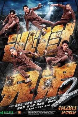 Breakout Brothers 2