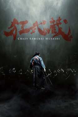 Crazy Samurai Musashi ตำนานซามูไร มิยาโมโตะ มูซาชิ (2020)