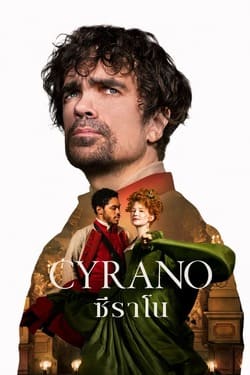 Cyrano ซีราโน (2021) Cyrano ซีราโน (2021)