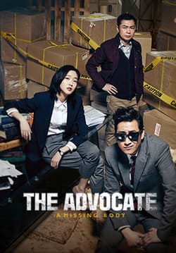 The Advocate A Missing Body คดีศพไร้ร่าง (2015)