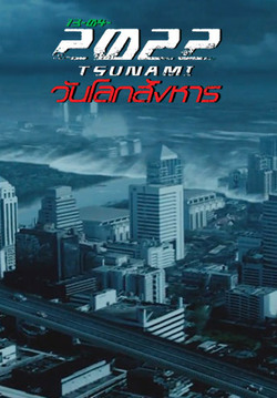 2022 Tsunam 2009