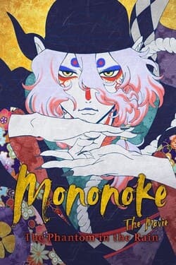 Mononoke the Movie The Phantom in the Rain โมโนโนเกะ เดอะ มูฟวี่ ปีศาจในสายฝน (2024)