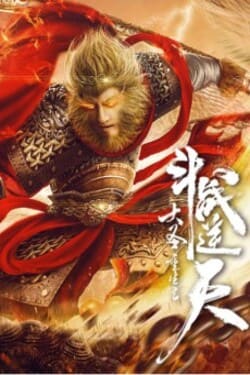 Revival Of The Monkey King