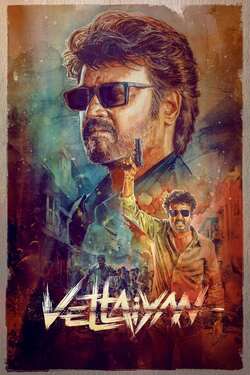 Vettaiyan ล่าเดนทรชน (2024)