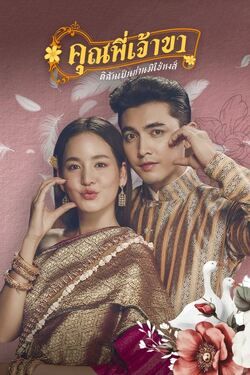 Good Heavens! I’m a Goose Not a Swan