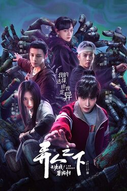 I Am Nobody Season 2