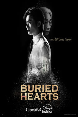 Buried Hearts (2025)