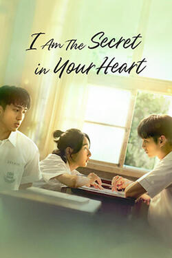 I Am the Secret in Your Heart ฉันคือความลับในใจเธอ (2024)