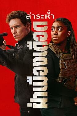 The Day of the Jackal