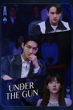 Under the Gun เกมรัก นักเดิมพัน (2024)