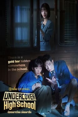 Undercover High School