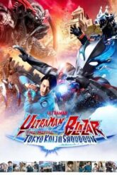 Ultraman Blazar The Movie Tokyo Kaiju Showdown